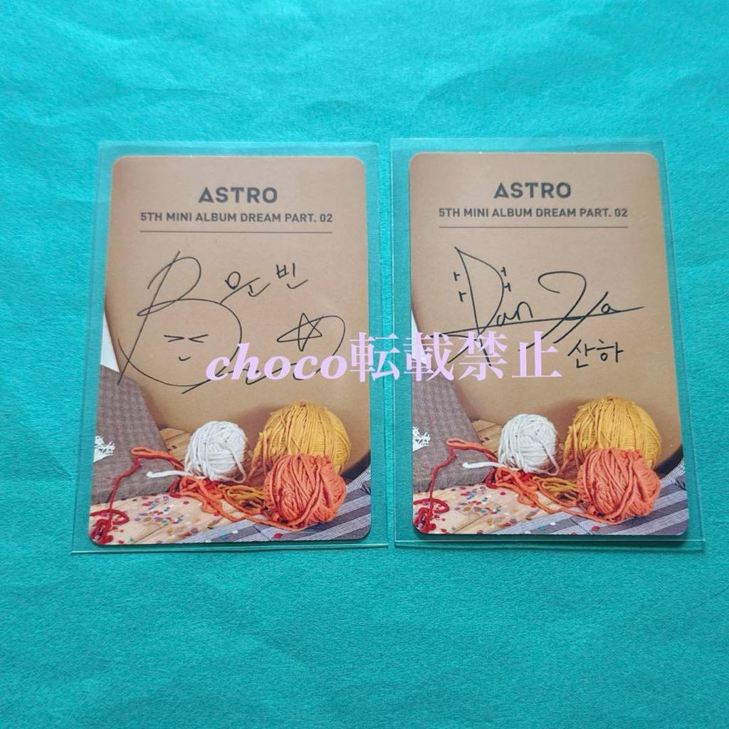 [USED] ASTRO repackage Yoon Sana Moonbin trading card Dream Party DREAM Cha Eunwoo