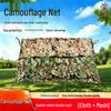 Outdoor Camouflage & Sunshade Net