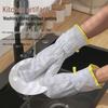 Waterproof Steel Wire Dishwashing Gloves - Extended, Thickened, No-Scratch Pot Scrubber