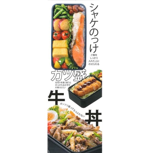 Skater side dish bento box 870ml denim SLLB9M-A