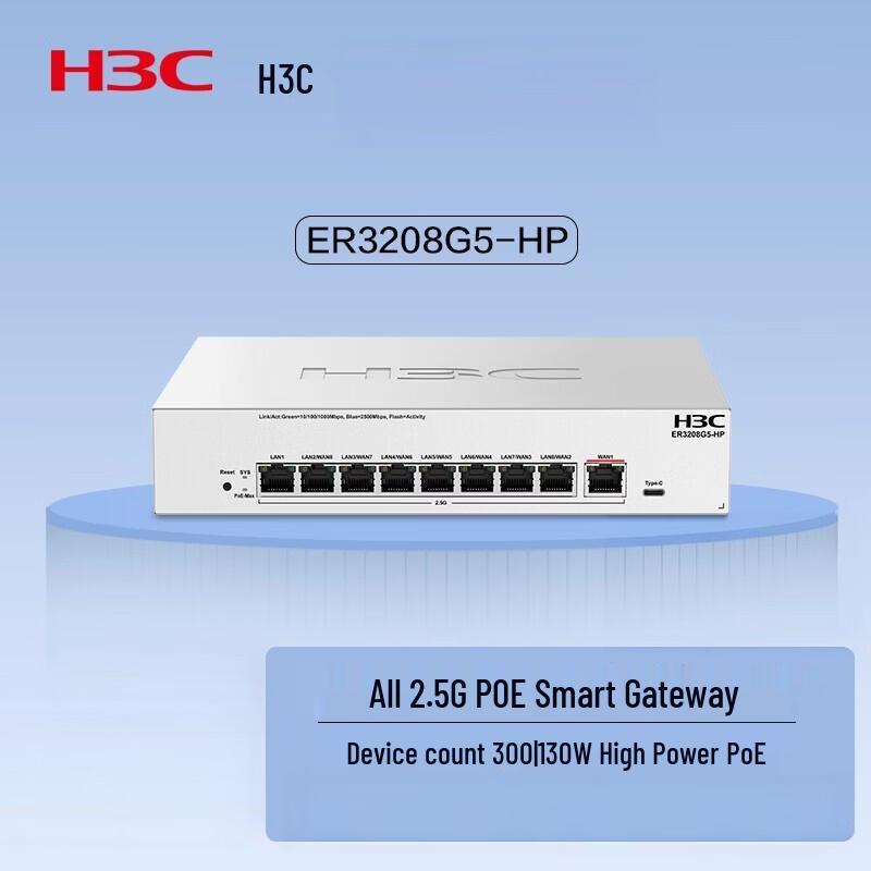 H3C ER3208G5-HP 9-Port 2.5G PoE Gateway Router
