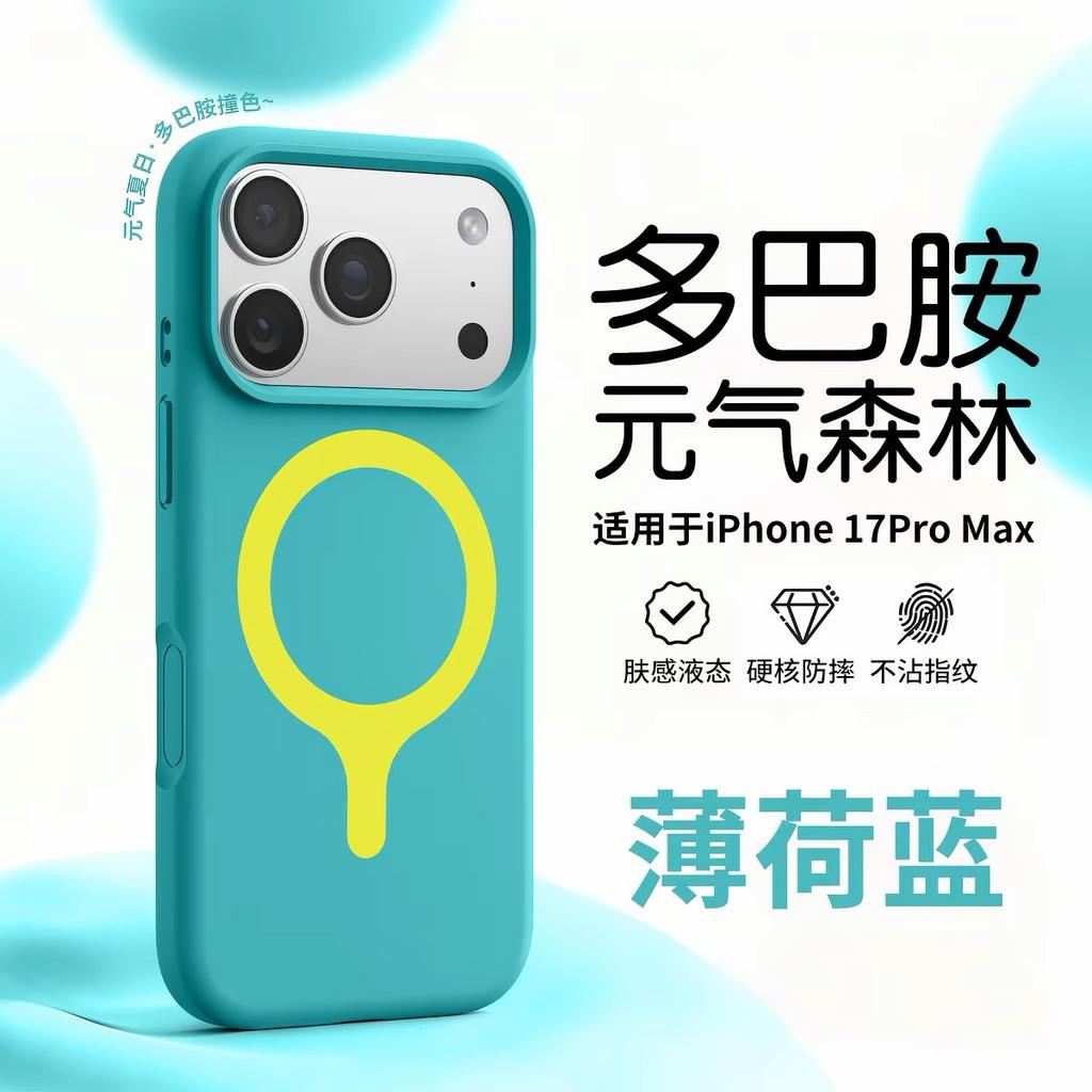 Applicable iPhone18proMax liquid silicone mobile phone case racket magnetic suction Apple 17 Yuan Qi Sen Lin protective case