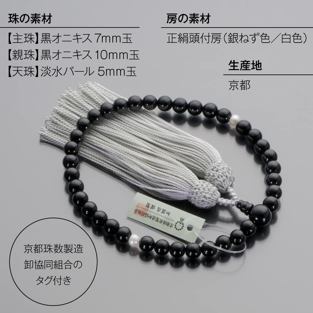 Buddhist Altar Shop Takita Shoten Prayer Beads for Black 2 Heavenly Freshwater 7mm Pure Silk Tassel with Bead Bag Kyoto Prayer Beads for All