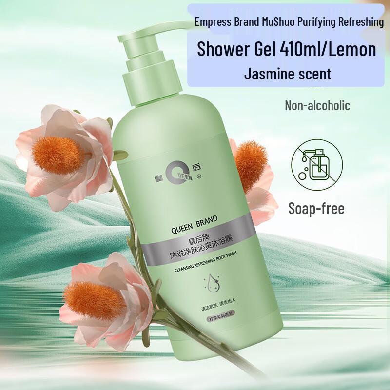 Queen s Mu Shuo Purifying Shower Gel