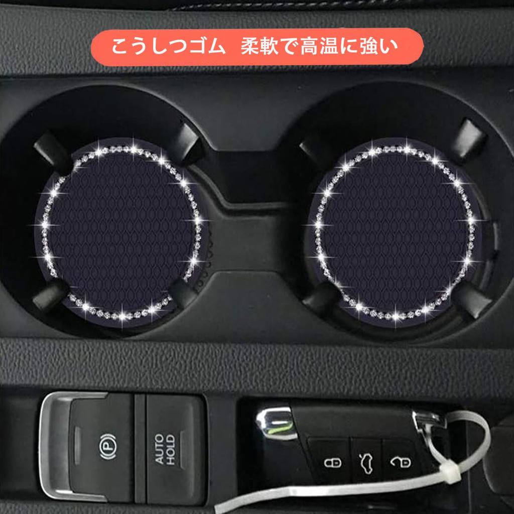 HUIKKJP Car Glitter Cup Holder 70mm 2 Pieces Non-Slip Mat, Vinyl, Anti-Slip, Vibration-Dampening, Round, Diameter, Black,