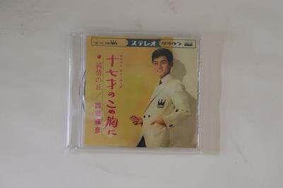 CD TERUHIKO SAIGO - Ju Nana Sai No Kono Mune Ni / Junjo CRMEG10004 VICTOR ENTERTAI 2010 Japan Japanese Enka Used