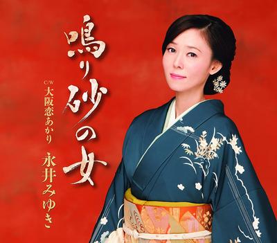 CD MIYUKI NAGAI - Nari Sunanoonna / Osaka Koi Akari  TECA13677 Japan ObiJapanese Enka Used