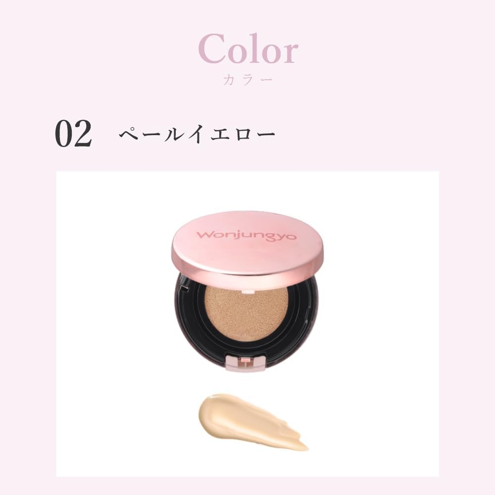 Wonjungyo Fitting Cushion Lasting 02 Pale Yellow 13g type / Semi-matt SPF50+ PA+++