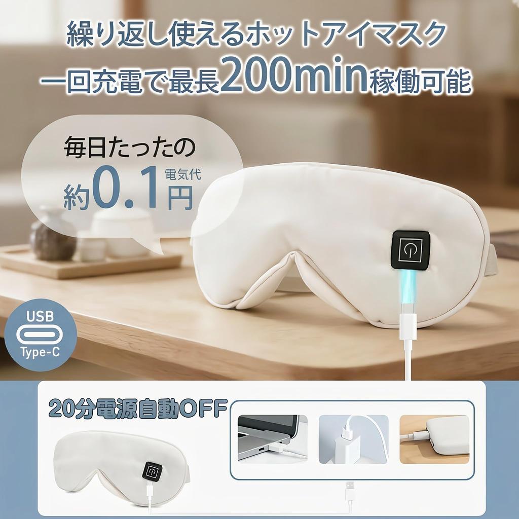 Rechargeable Heated Eye Sleep Zero Light 3 Temperature Automatic Light Hot and Cold Adjustable Ideal for Business and Driving Gift Mask, Mask,