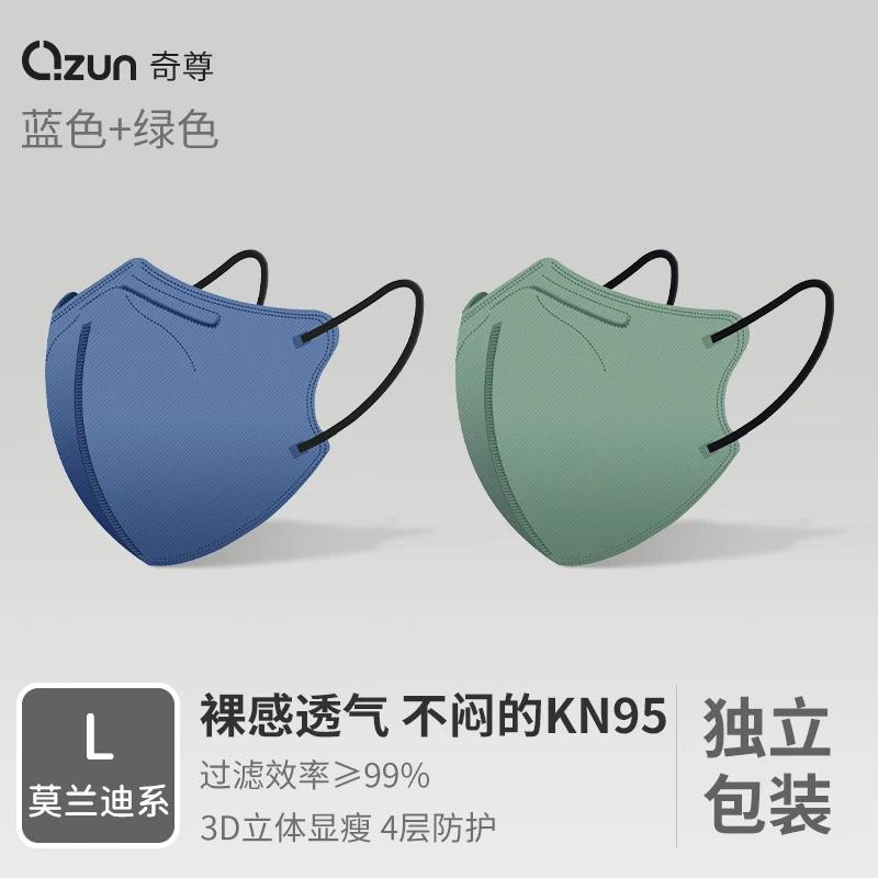 Kn95 Morandi Color Face Mask 3D Men's and Women's High-value New Model Individual Packing Four Layer Masque Jetable Mascarillas