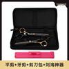 Miling Professional Haircutting Scissors Set