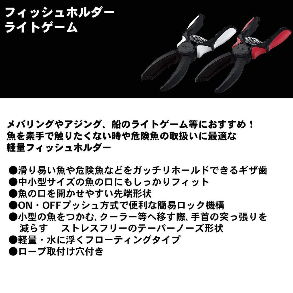 Daiwa Fish Grip Fish Holder LG Red 841771