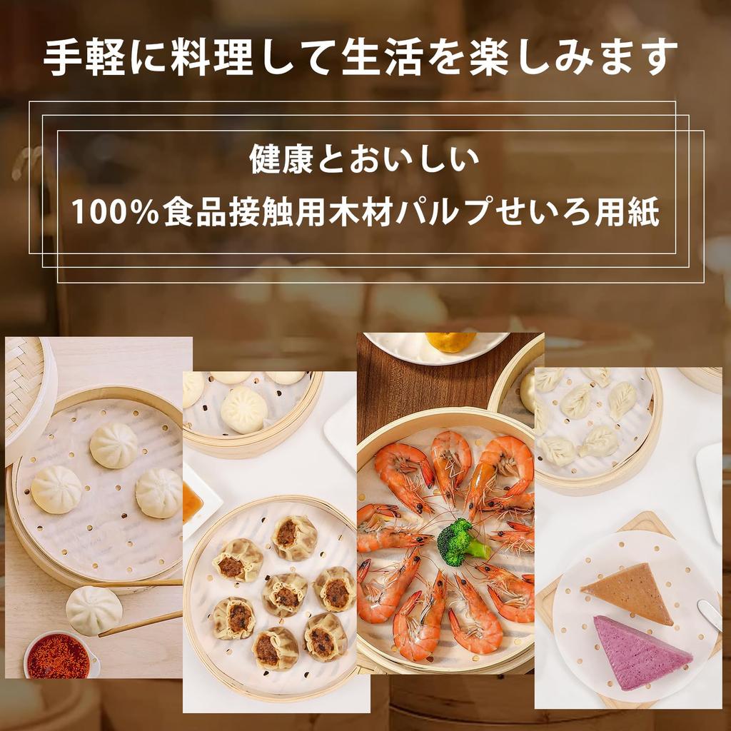 CORKAS Dampfgarpapier 100 für chinesische Dampfgarer, Blätter, Einweg, Rund, Perforiert, Dampfgarer, Papier, (Kreisförmig (18cm))
