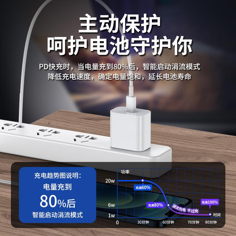 Applicable to Apple 17 fast charging cable wholesale 20W charger iPhone16 mobile phone PD charging head set 1 meter cable 14