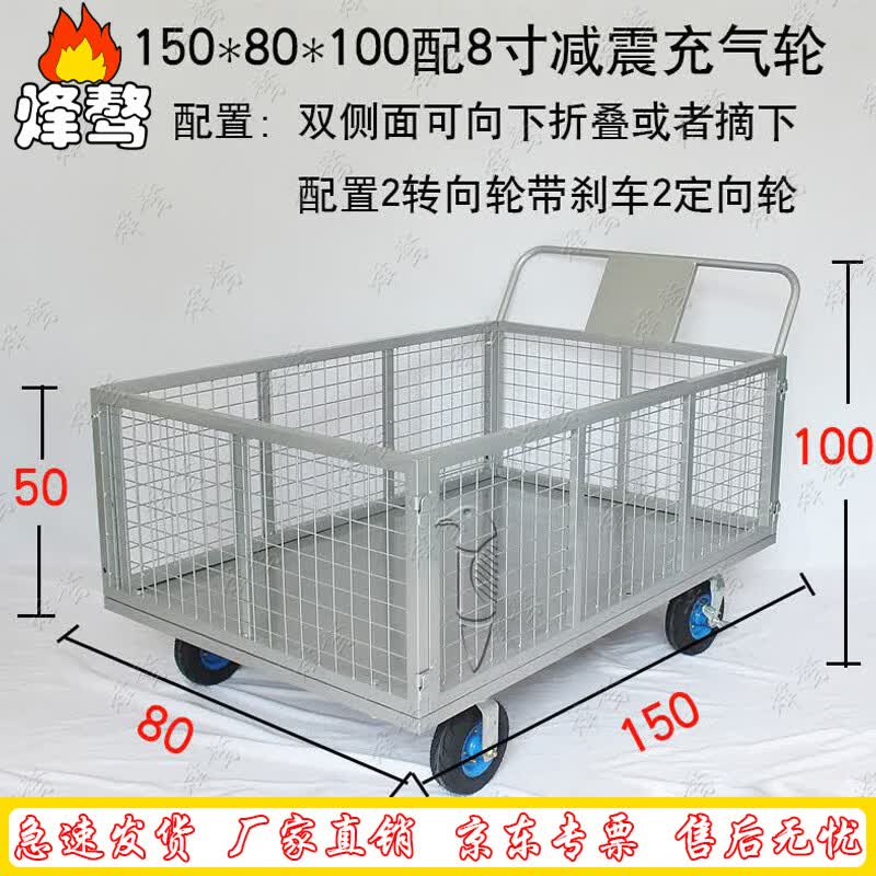 Feng'ao Folding Mesh Enclosed Platform Cart