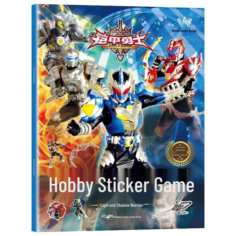 Armored Warrior Sticker Game Book