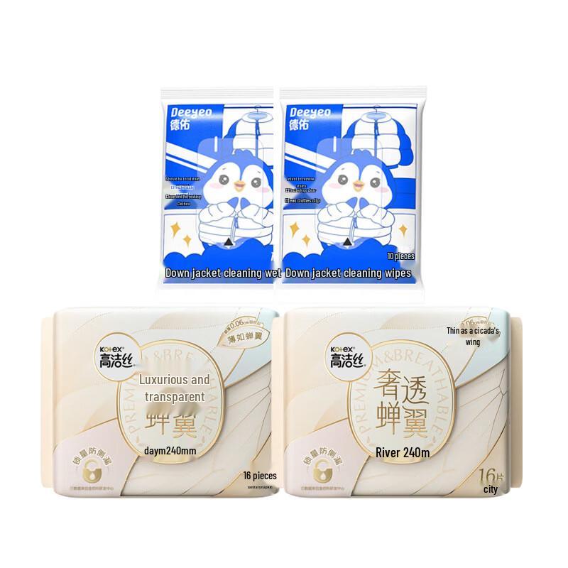 DeYou Portable Down Jacket Cleaning Wipes & Sanitary Napkins Bundle