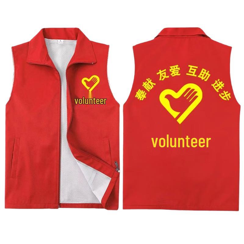 ХАНДУНЬЮ Красный волонтерский жилет