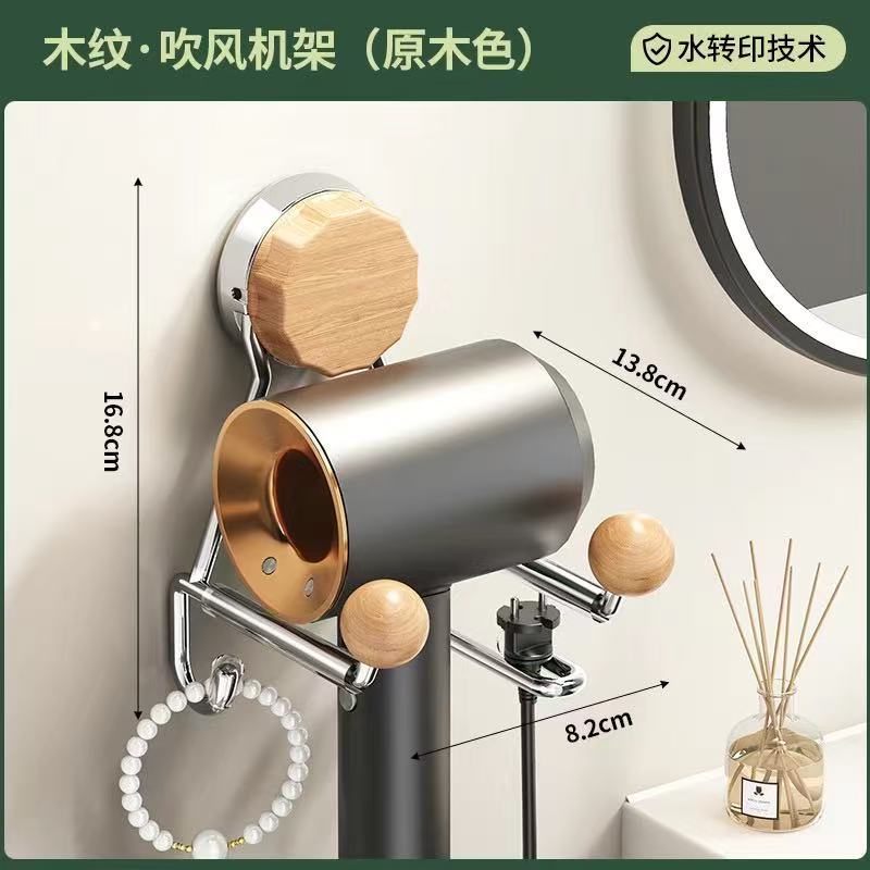 Hair Dryer Rack Perforated Wall Hanging Bathroom Hair Dryer Bracket Hair Dryer Hanger Toilet Suction Cup Storage Shelf