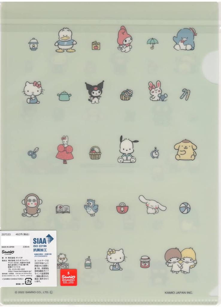 Kamio Japan B5 SIAA Made in Japan Loose-Leaf Case, Antibacterial, (207533 Sanrio/Nostalgic Memory)