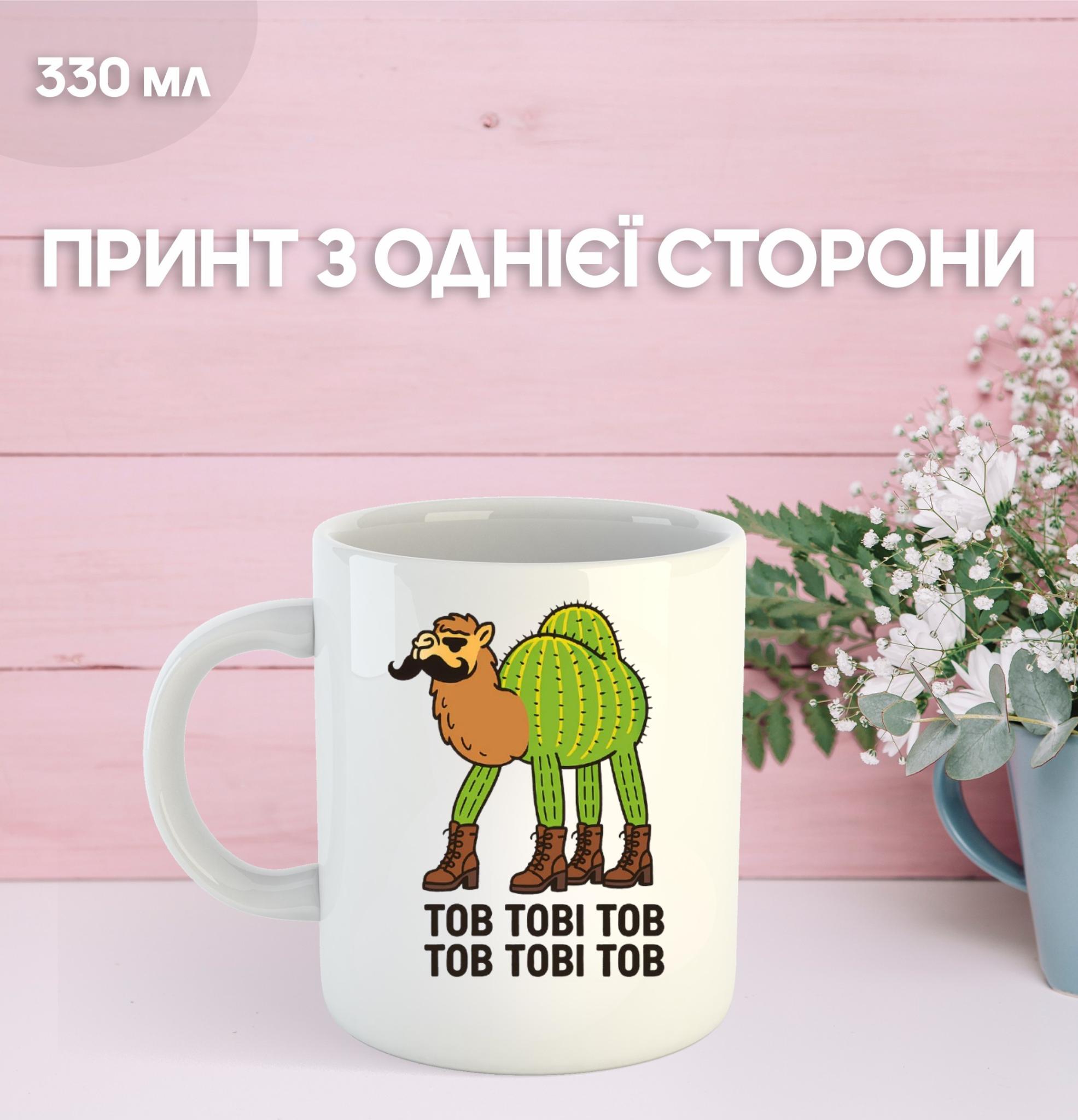 

Кружка італійський брейнрот мем з принтом керамічна чашка 330 мл 9.5 білий