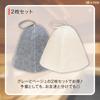 Felt Sauna Hat of Sauna for Scalp Prevents Reduces Hair Comfortable to Felt [A-ITEM] A-Item (Set 2) - Hat/Cap Relaxation, Protection, Overheating,