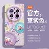 Applicable To Huawei Mate70pro Mobile Phone Case New Creative Cartoon Mate70 Crayon Ball Mate60pro +