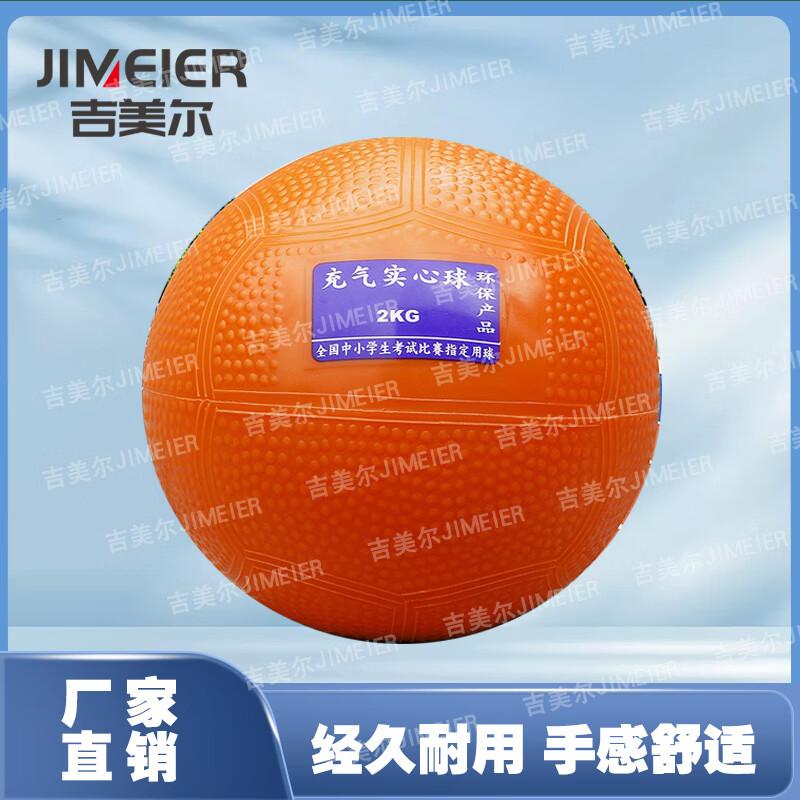 Jimeier Sports & Fitness Training Equipment