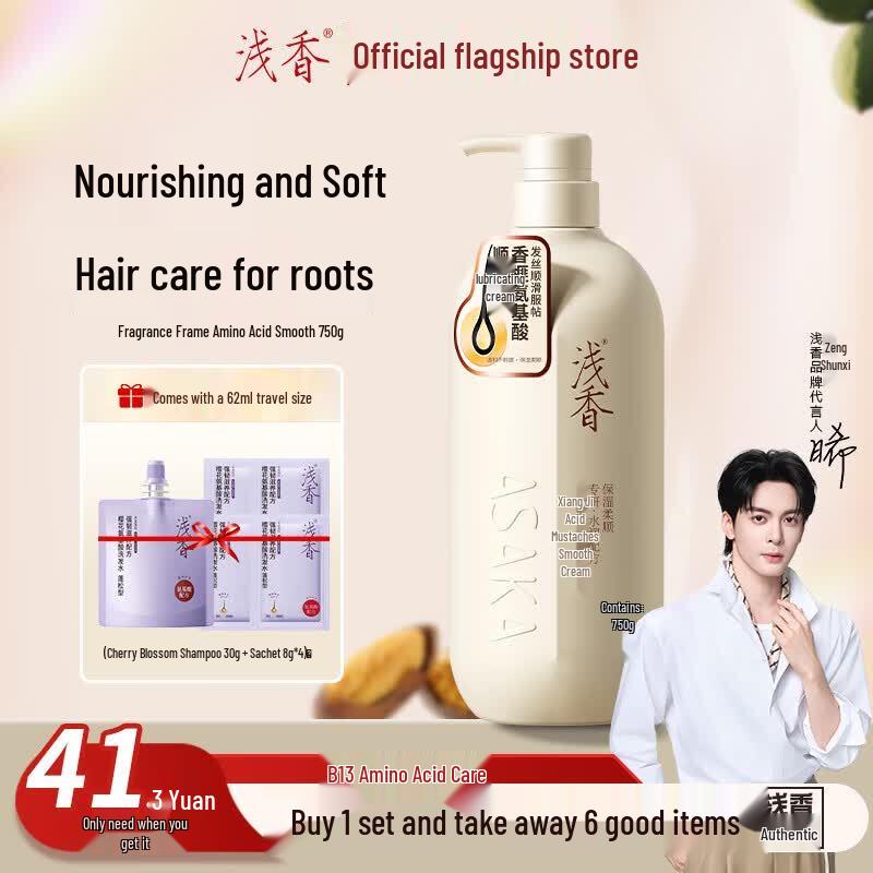 ASAKA Ginkgo Amino Acid Smoothing Hair Mask