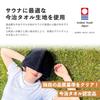 Sauna Hat, Imabari Towel, Imabari, Sauna Saurus, 100% Cotton, Machine Washable, Oversized, Quick-Drying, Made in Japan (Hat Only / Navy - L)