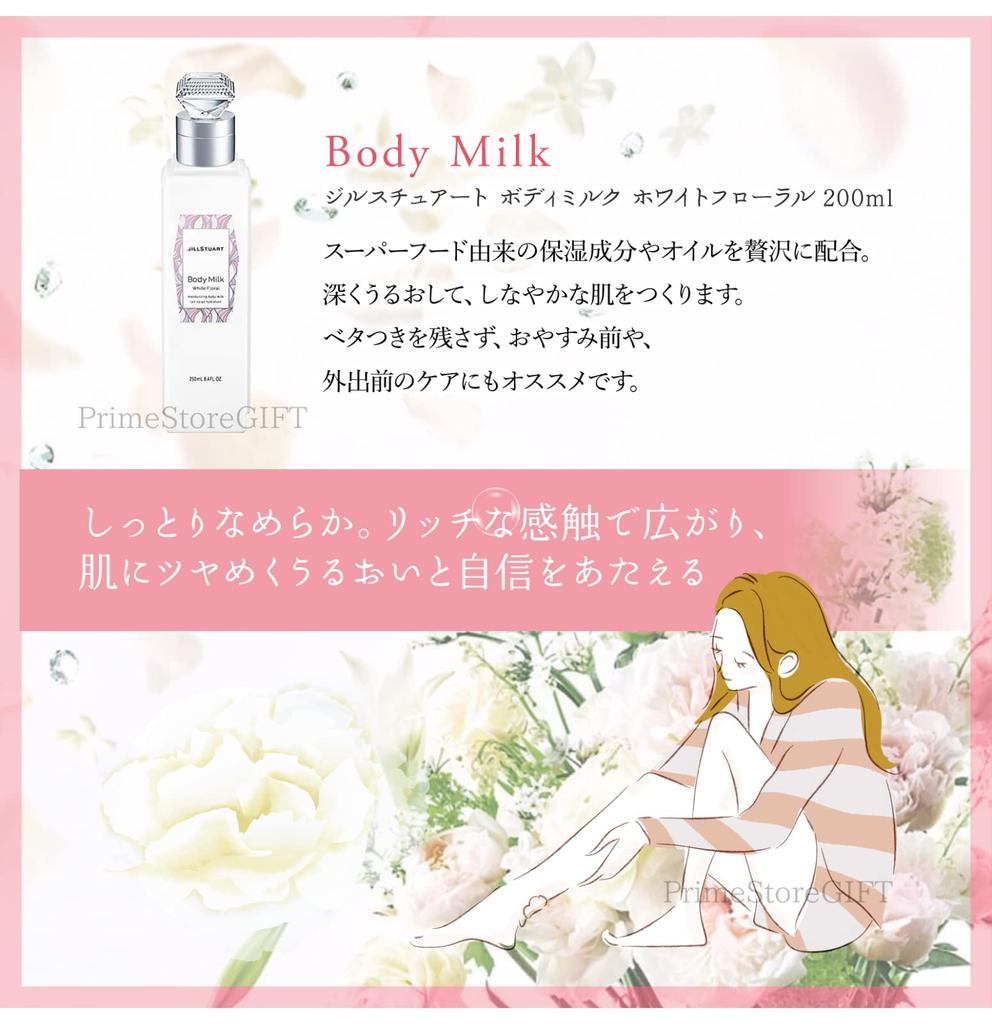 Coffret cadeau JILL STUART Sel de bain aromatique Lait corporel aux fleurs blanches Coffret cadeau soins du corps Mini bouquet de messages et [Coffret cadeau, cabas, carte, inclus]