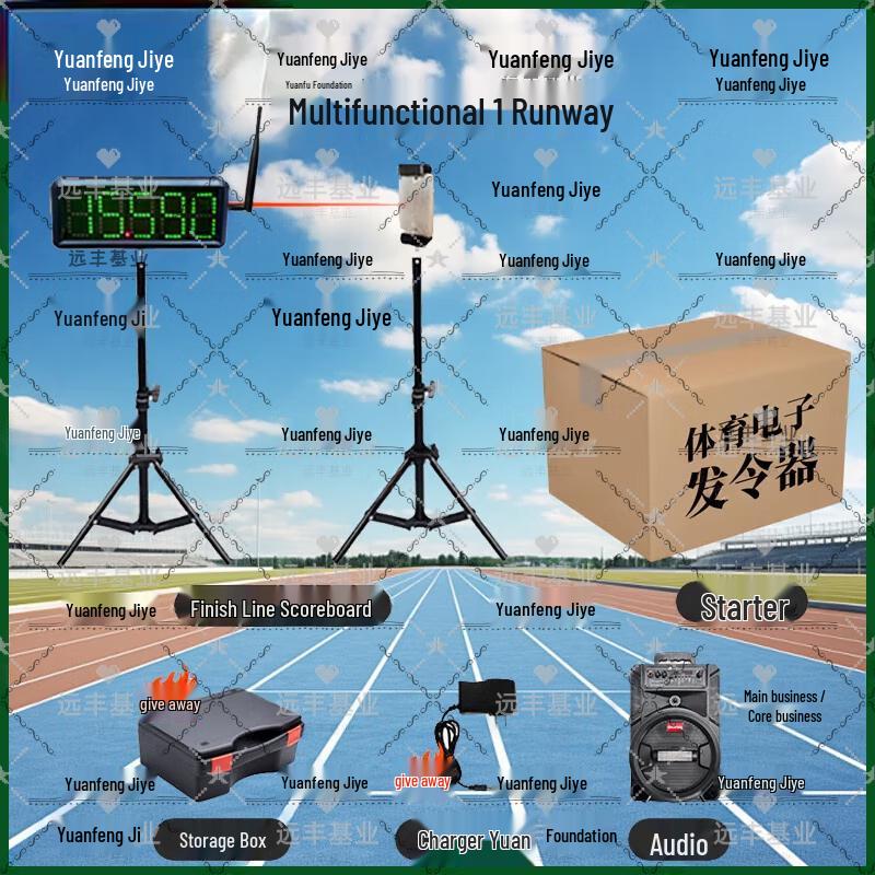 Wireless Infrared Basketball Shuttle Run Training Timer