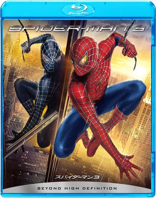TM3 Spider-Man [Blu-ray]