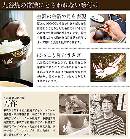 Traditional Honpo Kutani Ware Couple Bowl Moon Viewing Rabbit Pair with Gold Leaf Golden Wedding Wedding Gift Set Gift Wedding Anniversary Rice Bowl