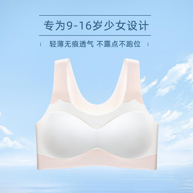 Older Children, Children's Development Period, Thin Bras, Junior High School Students, Adolescent Small Vest -
