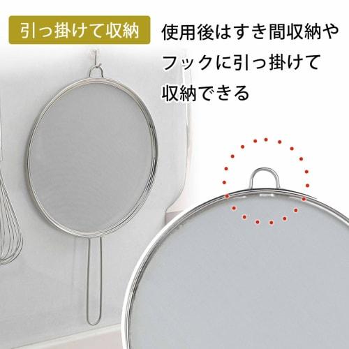 Shimomura Kihan Oil Splash Guard, 24cm Diameter, Made in Japan, Dishwasher Safe, Easy to Hold with One Hand, Prevents Splashing, Space-Saving, Hangs o