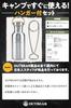 OUTBEAR [Stainless Steel Bottle for Direct Fire Use] Hot Water Bottle with Bottle Hanger (Food Sanitation Law Approved) 500ml