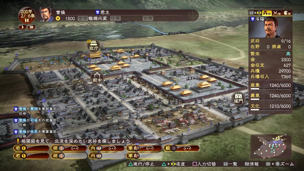Romance of the Three Kingdoms 13 30th Anniversary TREASURE BOX download serials for the first bonus scenarios Thirteen Battle of Lu and Battle of Red