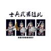 Xiaoxia Soldier 300A Wei Shu Wu Han Three Kingdoms Romance Ancient Assembled Figurine Children'S Building Block Toy