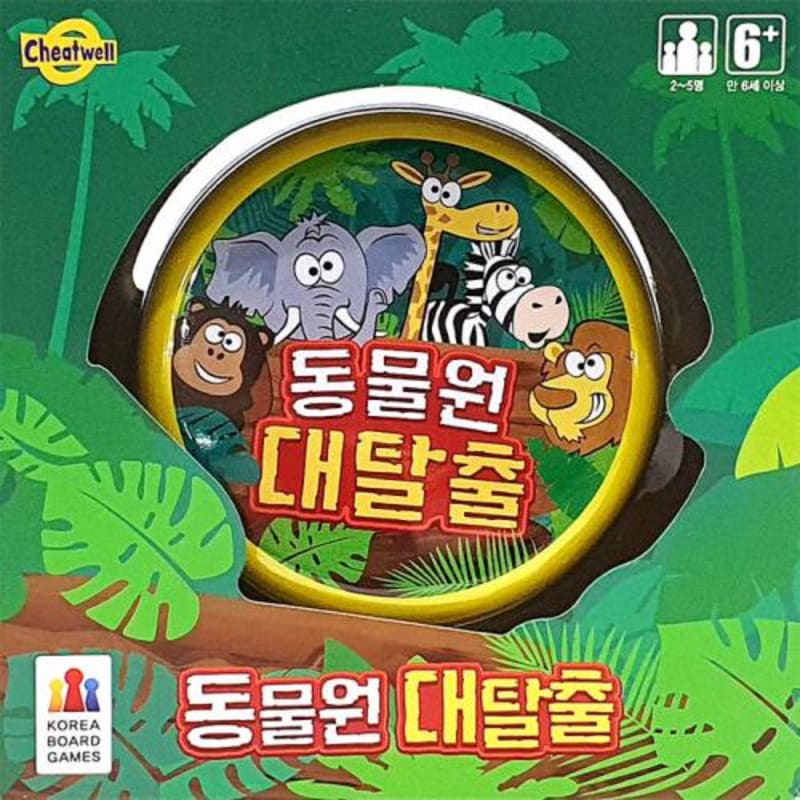 

Zoo Escape Board Game