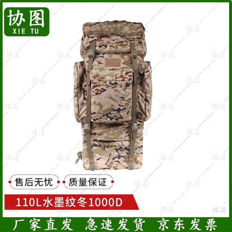 Xie Tu 110L Outdoor Tactical Camouflage Backpack