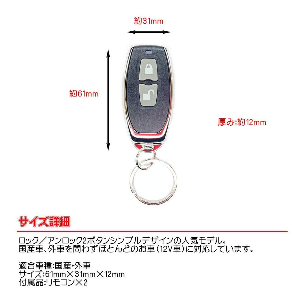 Officek Keyless Entry System Kit with Dummy Security LED Answer Back Function with Original Wiring Instructions (T231)