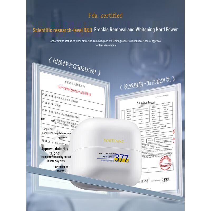 FIVE CEREAL'S Whitening & Spot-Fading Cream