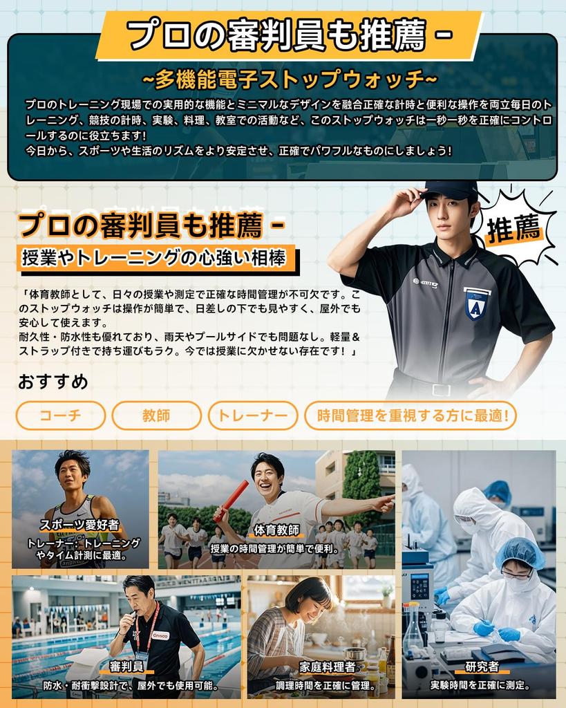 JetWave [Recommended by Umpires] 9-inch Waterproof Stopwatch with 0.01-Second Accuracy, Includes Strap, Compact and Portable for Sports, Cooking, and