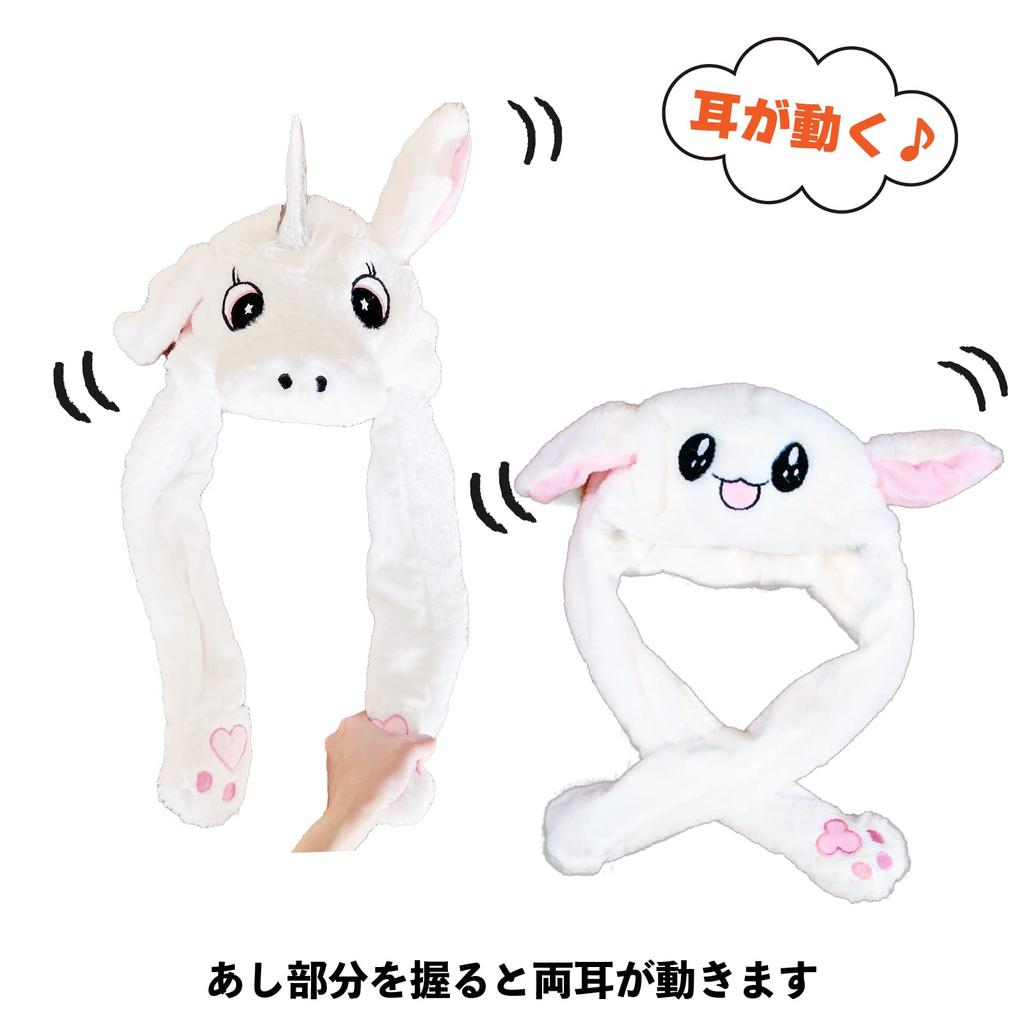 [TRAX SHOP] Animal Hat with Moving Ears, Kigurumi Plush Toy, Headgear (Unicorn B)