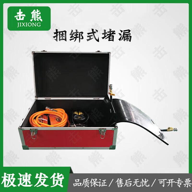 

Jixiong Professional Emergency Leak Repair Tools
