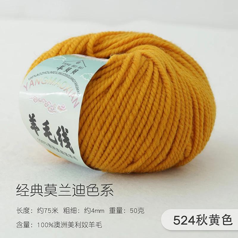 50g 100% Australian Merino Pure Wool Thread, 4mm Baby Wool DIY Hand Knitted Crochet Scarf Clothes Yarn Clothes Hats