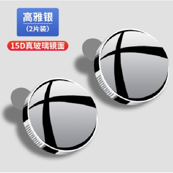 2PC Saugnapf Auto Konvexen Toter Winkel Spiegel HD 360 Grad Weitwinkel Einstellbare Rück Extra Hilfs Runde spiegel