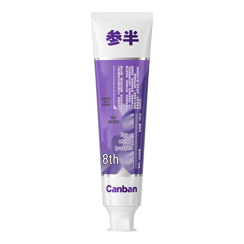 Sanban Botanical Toothpaste