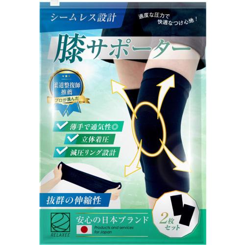 

RELAXEE Knee Support [Recommended by Judo Therapists] Compression Innerwear, Warm, Compression, Lightweight, Sports, Knee Support, Breathable, Non-Ste